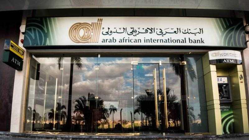 البنك العربى الافريقى الدولى يعلن عن حاجته لموظفين جدد