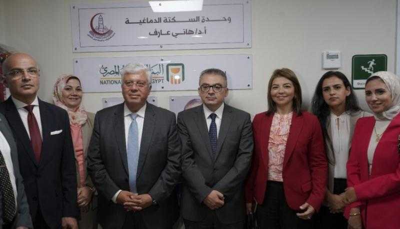البنك الأهلي المصري يفتتح وحدة علاج السكتة الدماغية وجلطات المخ بمستشفى عين شمس الجامعي