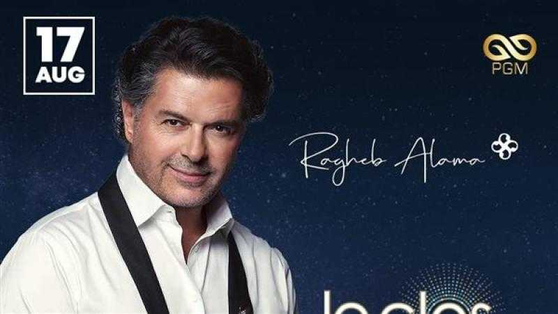 راغب علامة يحيي حفلا غنائيا في لبنان 17 أغسطس