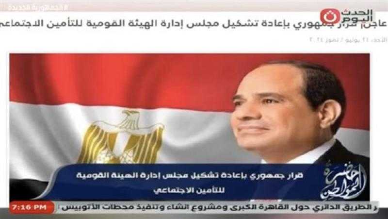 التأمين الاجتماعي: زيادة المعاشات في مارس استفاد منها 11 مليون مواطن