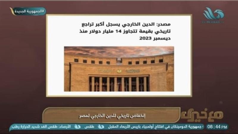 خبير اقتصادي: مصر تتخذ إجراءات قوية لخفض الدين العام