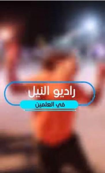 مذيعو راديو النيل: نقدم تغطية ترضي جميع أذواق رواد مهرجان العلمين