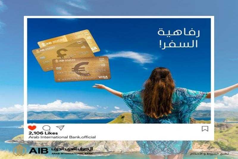 مزايا بطاقات الخصم المباشر بالدولار واليورو والإسترليني من المصرف العربي الدولي