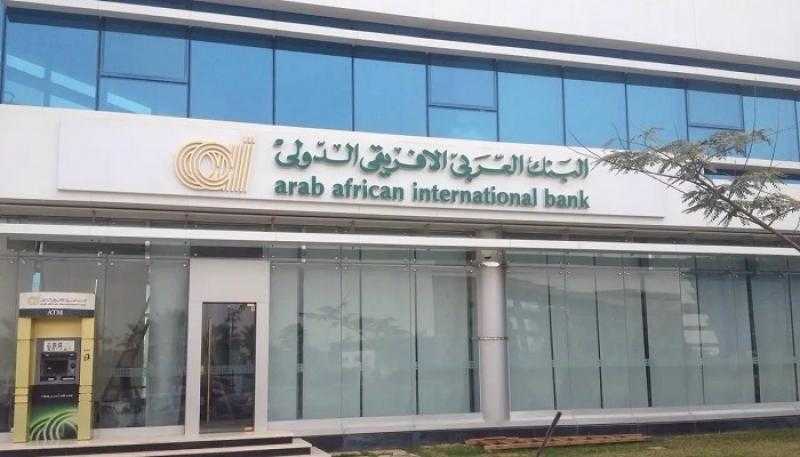 البنك العربي الأفريقي الدولي يرفع تمويلاته بمبادرة التمويل العقاري لمحدودي الدخل