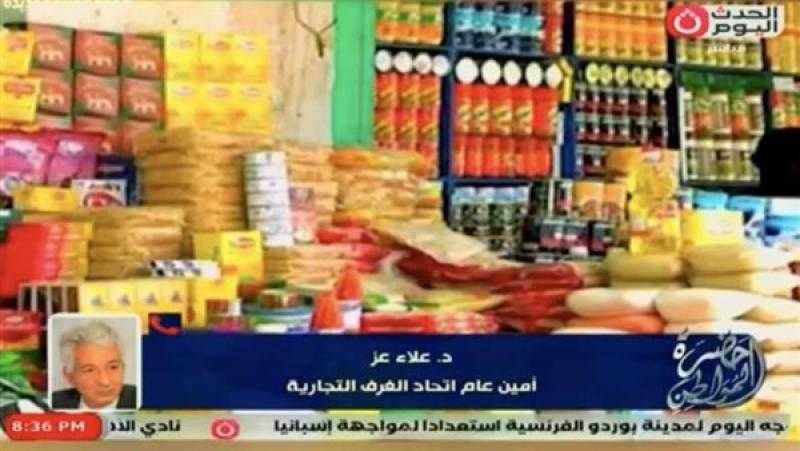 أمين الاتحاد العام للغرف التجارية: كتابة السعر حق للمواطن لا جدال فيه