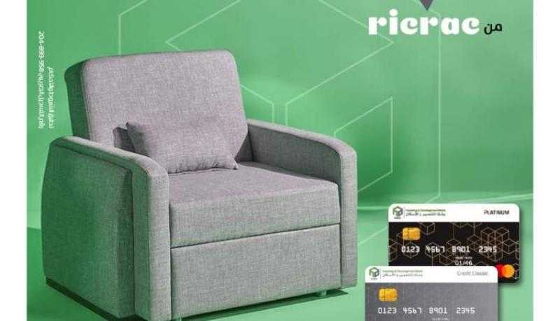 بنك التعمير والإسكان يتيح خصومات فورية على مشتريات الأثاث من Ricrac