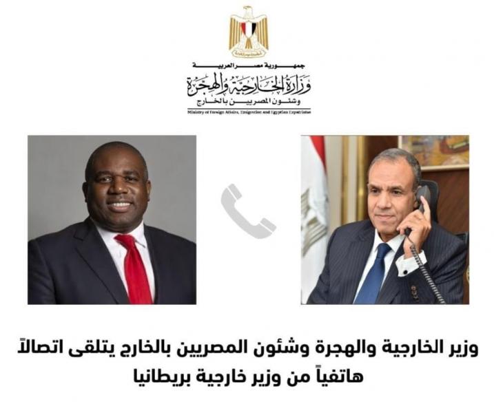وزير الخارجية والهجرة وشئون المصريين بالخارج يتلقى اتصالاً هاتفياً من وزير خارجية المملكة المتحدة
