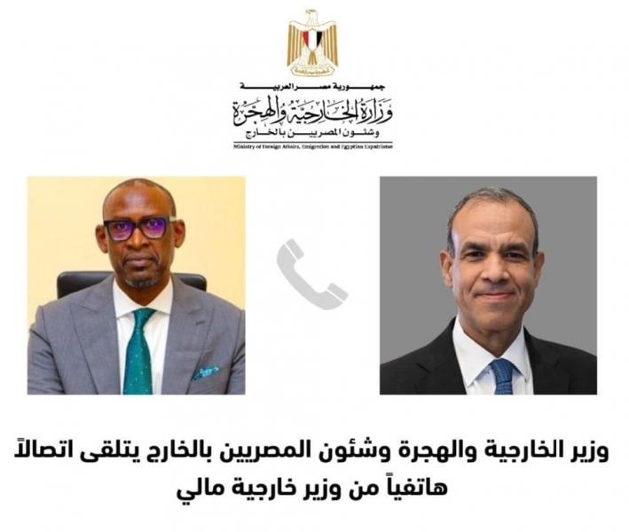 وزير الخارجية والهجرة وشئون المصريين بالخارج يجري اتصالاً هاتفياً مع وزير خارجية مالي