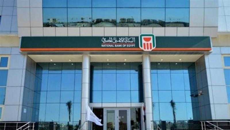 تصل لـ 3 ملايين جنيه.. تفاصيل تمويل الأهلي بيزنس للقطاع الصناعي من البنك الأهلي المصري