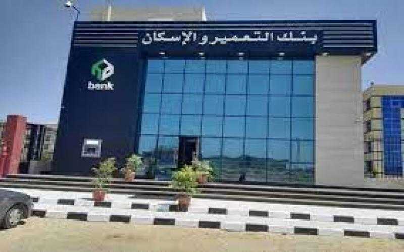 تفاصيل شهادة الادخار الثلاثية ذات العائد المتغير من بنك التعمير والإسكان
