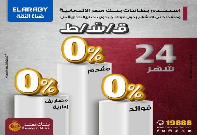 ادفع ببطاقات ائتمان بنك مصر في ELARABY وقسّط حتى 24 شهراً بدون فوائد أو مصاريف إدارية
