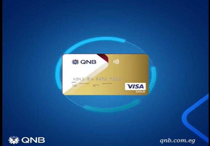 بنك QNB يوجّه نصائح مهمة للعملاء للحفاظ على أمان البطاقات البنكية