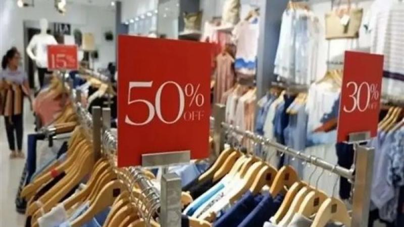 شعبة الملابس الجاهزة: هناك ضوابط ورقابة على عمليات تطبيق التخفيضات في الأوكازيون