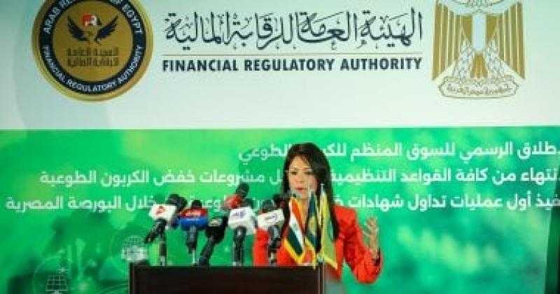 وزيرة التخطيط: إطلاق أول سوق لتداول شهادات الكربون خطوة نحو تحقيق الاستدامة الاقتصادية