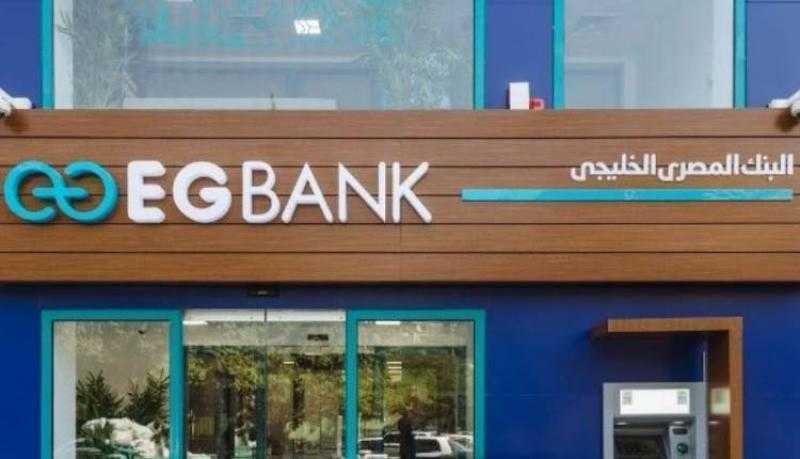 صافي أرباح EGBANK ترتفع إلى 1.2 مليار جنيه في 6 أشهر