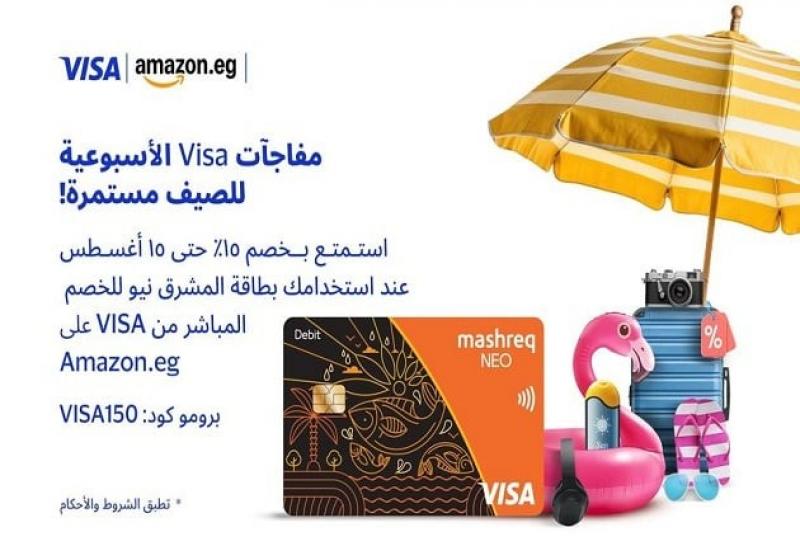 بنك المشرق يقدم خصم 15% عند الشراء على Amazon