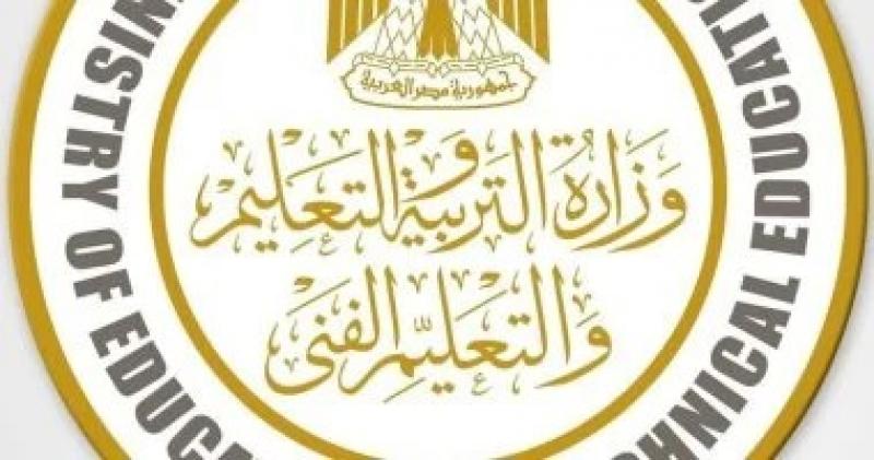 وزارة التعليم: تدريس كافة المواد لطلاب الصفين الأول والثانى على مدار العام