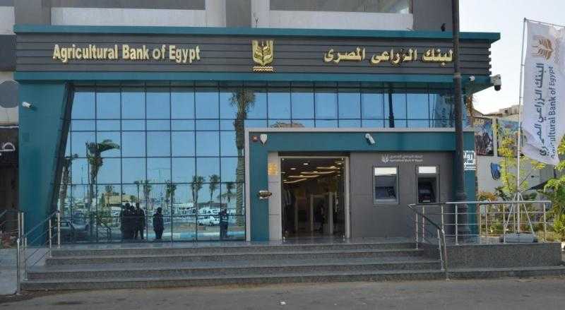 بأعلى عائد 19.5% سنوياً .. تفاصيل شهادة الخير من البنك الزراعي المصري