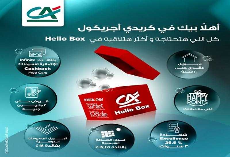 بنك كريدي أجريكول يعلن عن عروض وخدمات مجانية حصرية ضمن خدمة Hello box