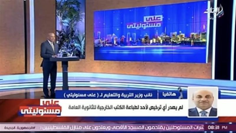 نائب وزير التعليم: تدريس الرياضيات لطلاب الأدبي ضمن المواد لتأهيله لدراسة العلوم التطبيقية