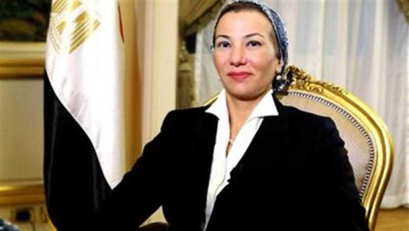وزيرة البيئة: التخلص من المخلفات الصلبة البلدية تحدٍ بيئي عالمي