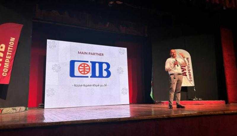 بنك CIB الشريك الرئيسي لمسابقة «علشانك يا بلدي».. ويشارك في حفل الافتتاح «صور»