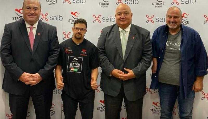 بنك saib يوقع بروتوكول تعاون مع شركة سترووك إيجيبت لدعم محاولة عبور بحر المانش