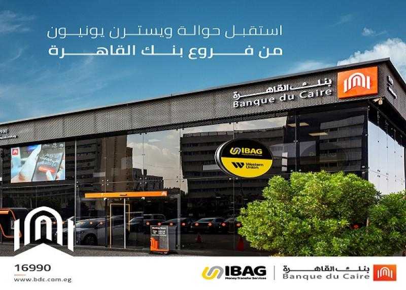 بنك القاهرة يتيح صرف الحوالات بالدولار أو بالجنيه من ايباج عبر 20 فرعاً من فروعه
