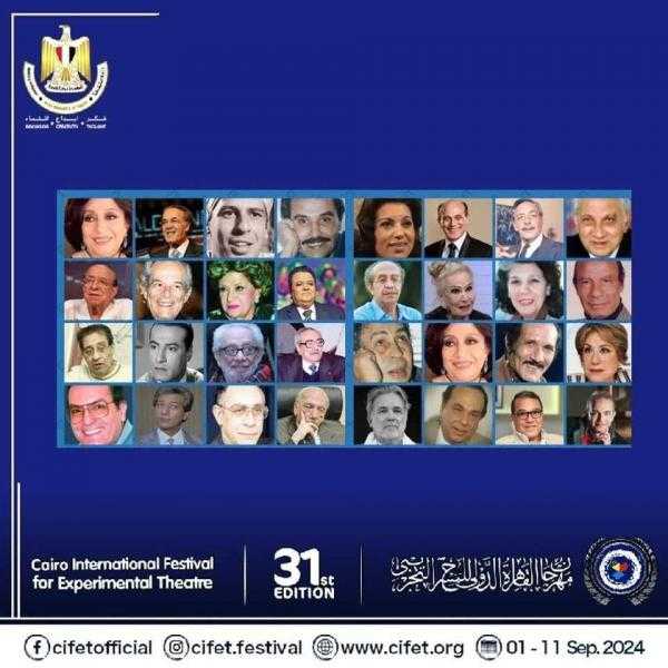 قائمة الفنانين المكرمين في مهرجان القاهرة الدولي للمسرح التجريبي
