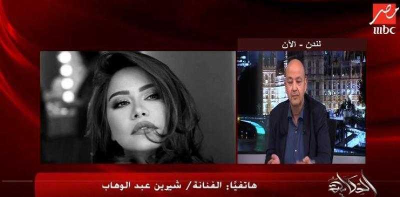 شيرين عبد الوهاب: نفسي أجرب سجن النسا.. وعمرو أديب: هو إنتي ناقصة