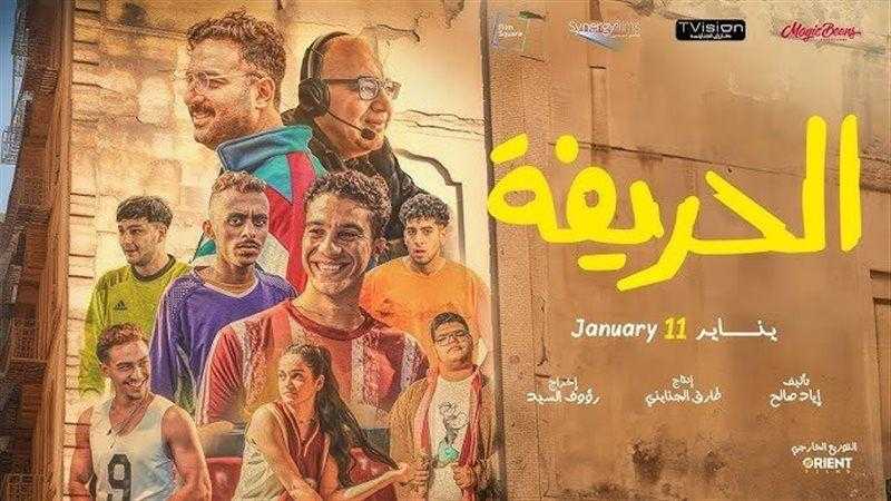 انطلاق تصوير فيلم ”الحريفة 2” خلال أيام