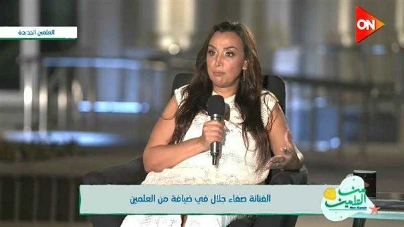 صفاء جلال : لازم كل الناس تروح العلمين وتنبسط