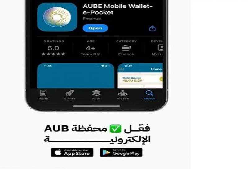 فعّل محفظة AUB الإلكترونية واسحب فلوسك من أي ماكينة ATM بدون أي مصاريف
