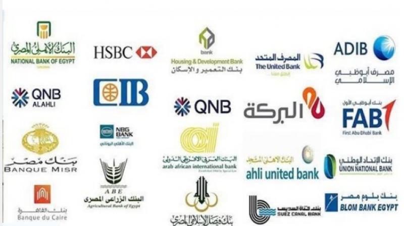 11 بنكاً في مصر ضمن قائمة أقوى 100 بنك عربي لعام 2024