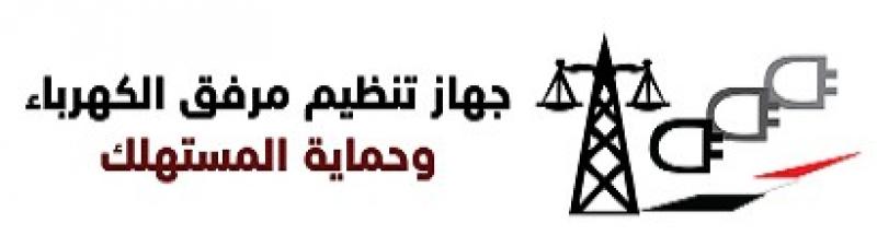 مرفق الكهرباء يمد فترة تلقى طلبات الشركات الراغبة فى بيع الطاقة للقطاع الخاص