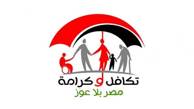 إضافة 50 ألف أسرة جديدة لمستفيدي ”تكافل وكرامة”