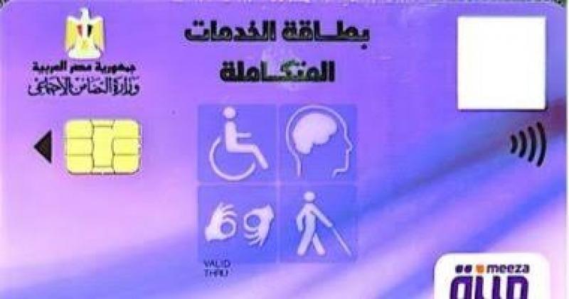 وزيرة التضامن: هناك 105 آلاف بطاقة خدمات متكاملة تمت طباعتها ولا يسأل أصحابها عنها