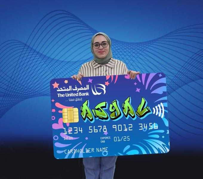 المصرف المتحد يكرم الطالبة الأولي في الثانوية العامة بالشعبة الأدبية