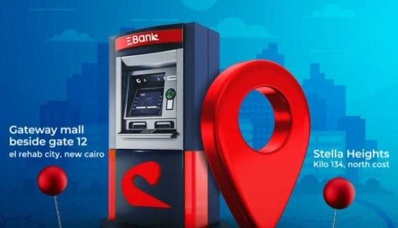 بنك تنمية الصادرات يدشن ماكينات ATM جديدة في مناطق مختلفة