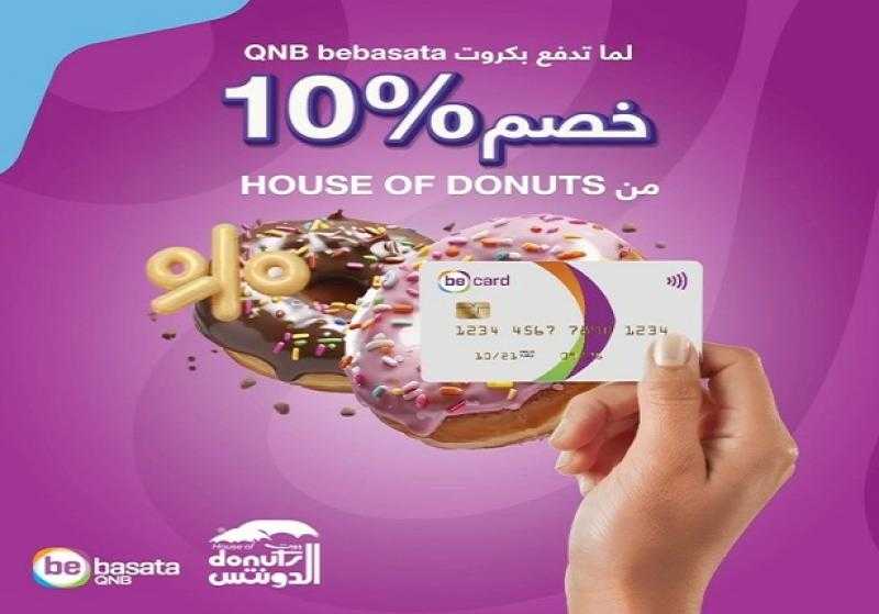 بطاقات QNB bebasata تتيح خصم 10% على المشتريات من House of Donuts