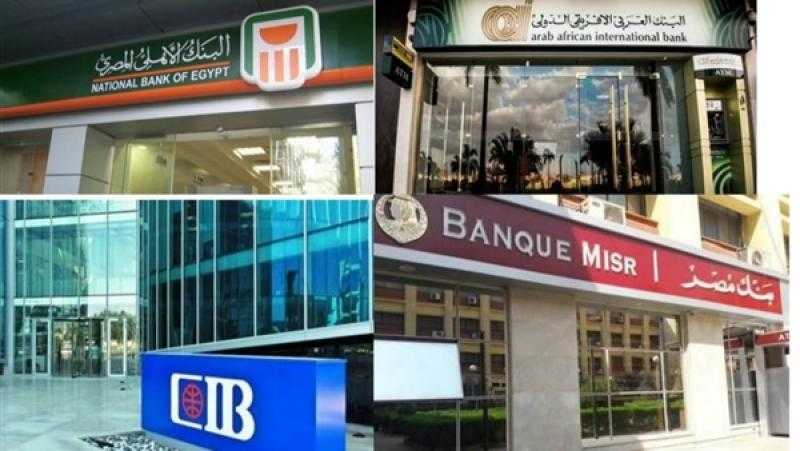 البنوك تبدأ فتح حسابات مجانية للعملاء بمناسبة الاحتفال بعيد الفلاح