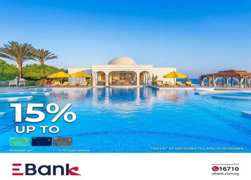 بنك EBank يتيح خصم 15% على الإقامة في أشهر فنادق سهل حشيش