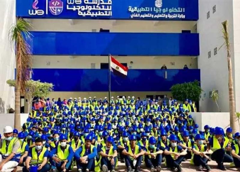 مدارس التكنولوجيا التطبيقية تعلن فتح التقدم للمرحلة الثانية للحاصلين على الإعدادية