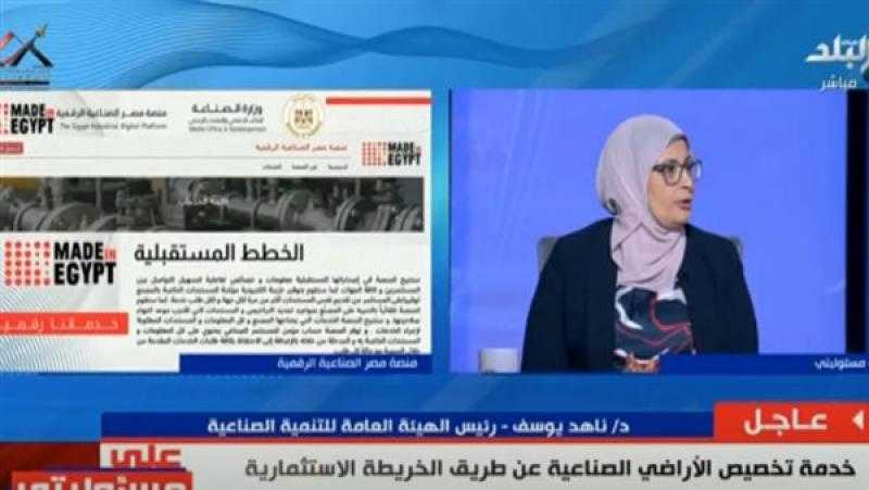التنمية الصناعية: المستثمر يحصل على قطعة الأرض خلال 3 أسابيع