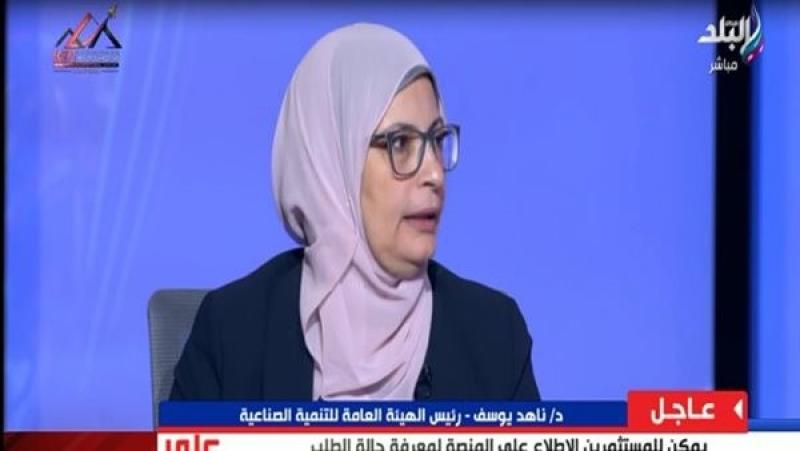هيئة التنمية: طرح 1124 قطعة أرض في 14 محافظة لكل قطاعات الصناعة