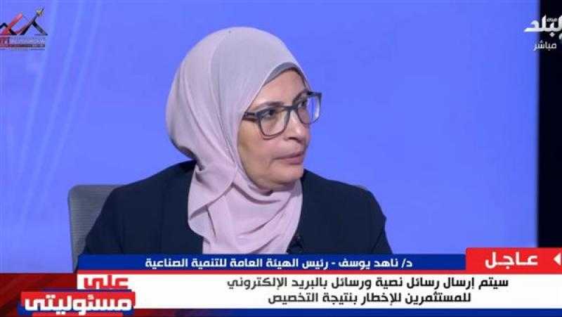 منصة مصر الصناعية| هيئة التنمية: تكليفات رئاسية للنهوض بالقطاع
