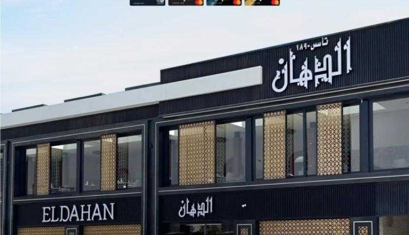 بنك الكويت الوطني مصر يتيح استبدال نقاط مكافآت NBK لدى «الدهان»