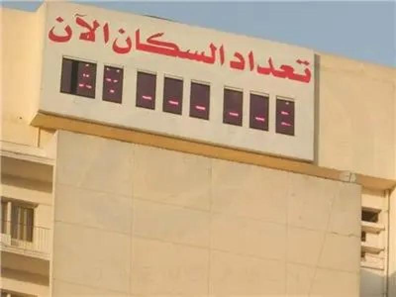 الساعة السكانية تعلن وصول عدد سكان مصر بالداخل لـ 106 ملايين و750 ألف نسمة