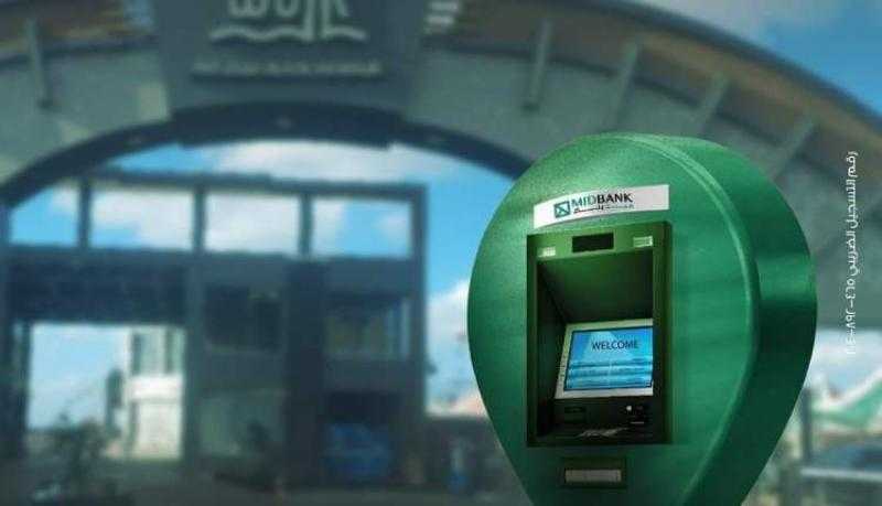 ميدبنك يدشن ماكينة صراف آلي جديدة في سيدي جابر بالإسكندرية