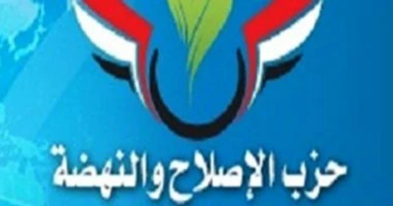 الإصلاح والنهضة: زيارة الرئيس السيسي لتركيا خطوة لتعزيز العلاقات بين البلدين